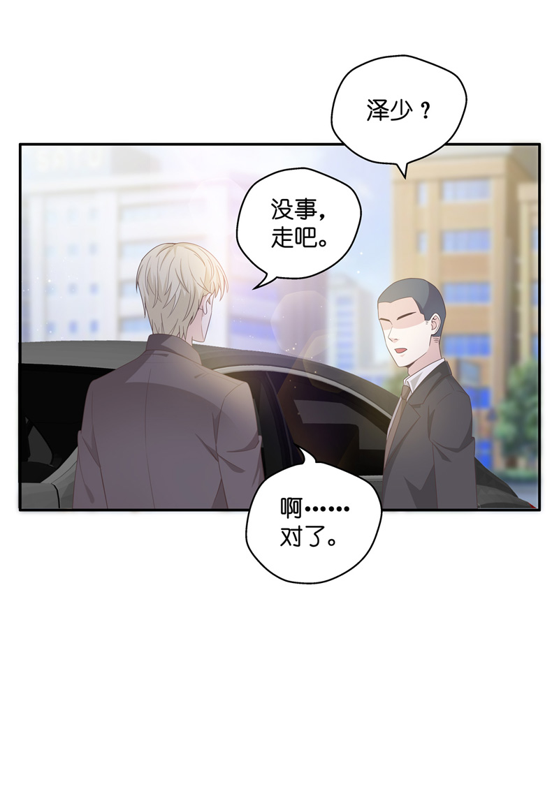 《不良千金》第90话 心中的花 3 第10页