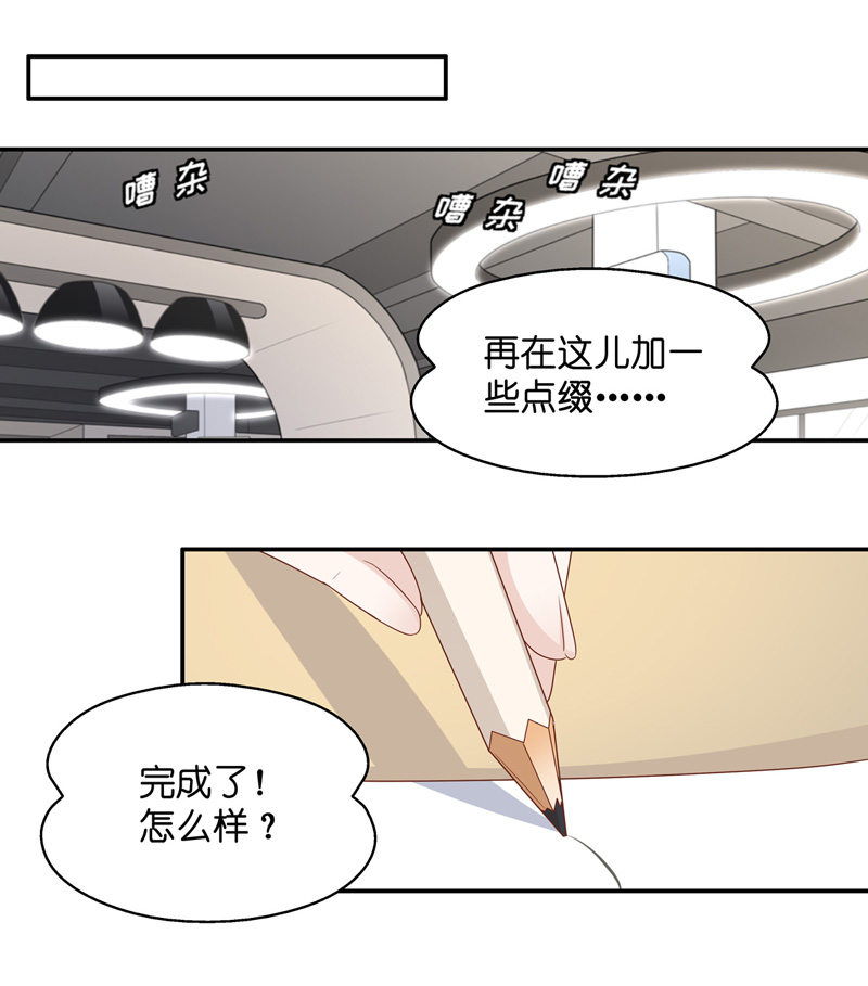 《不良千金》第90话 心中的花 3 第13页