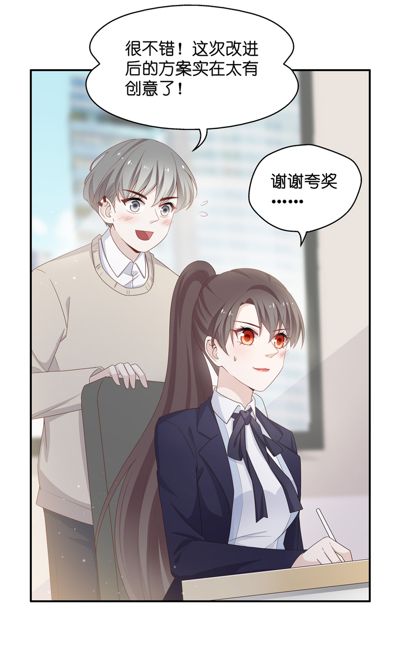 《不良千金》第90话 心中的花 3 第14页