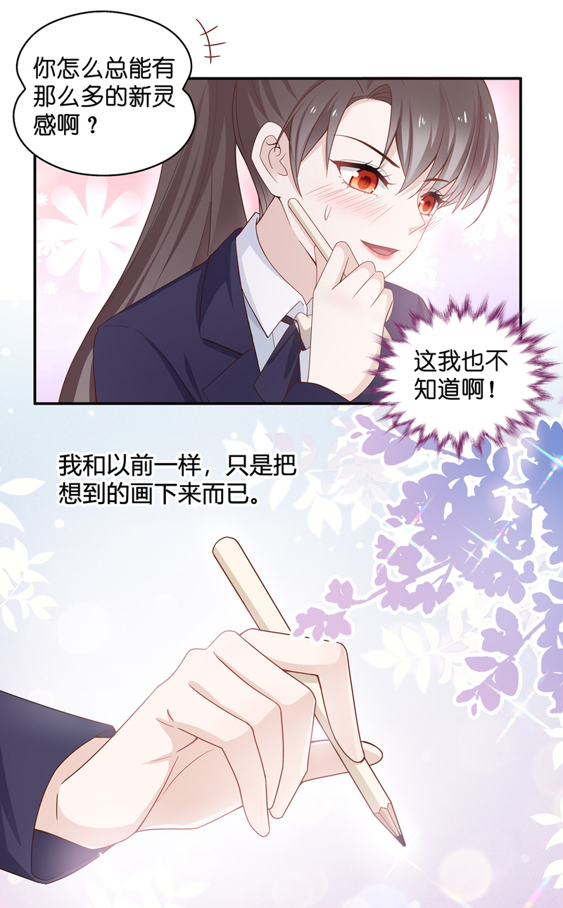 《不良千金》第90话 心中的花 3 第15页