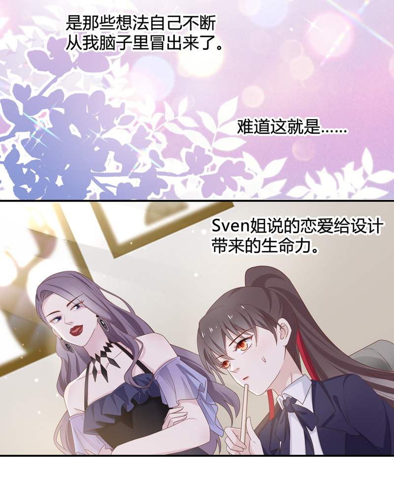 《不良千金》第90话 心中的花 3 第16页