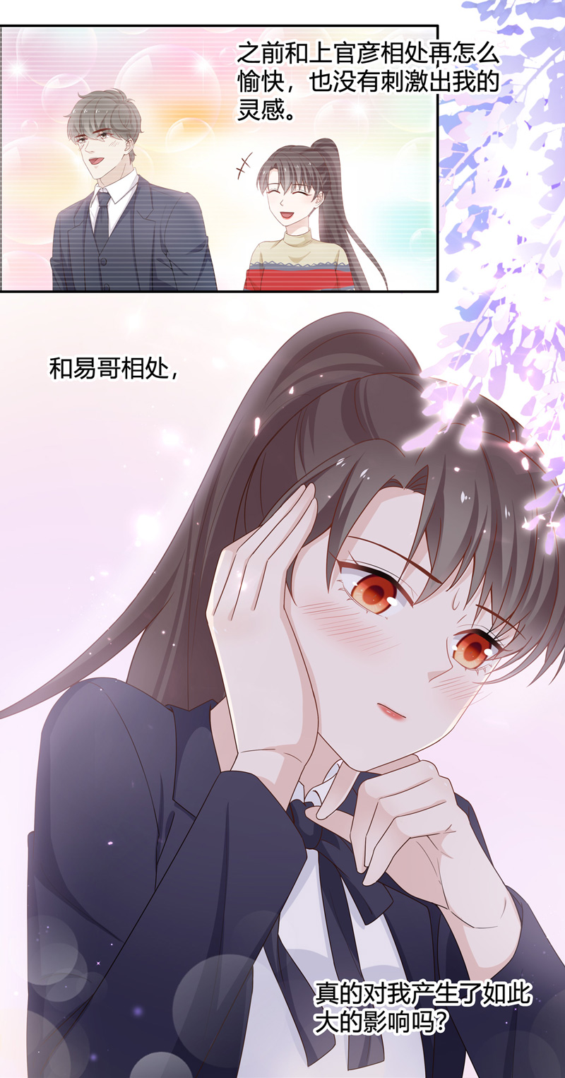 《不良千金》第90话 心中的花 3 第17页