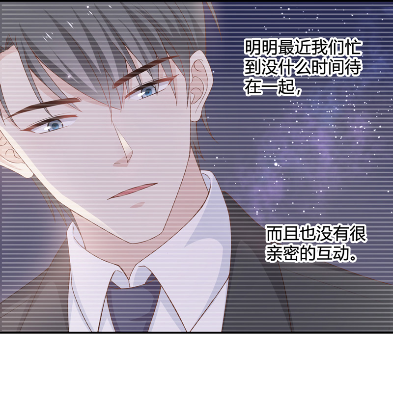 《不良千金》第90话 心中的花 3 第18页