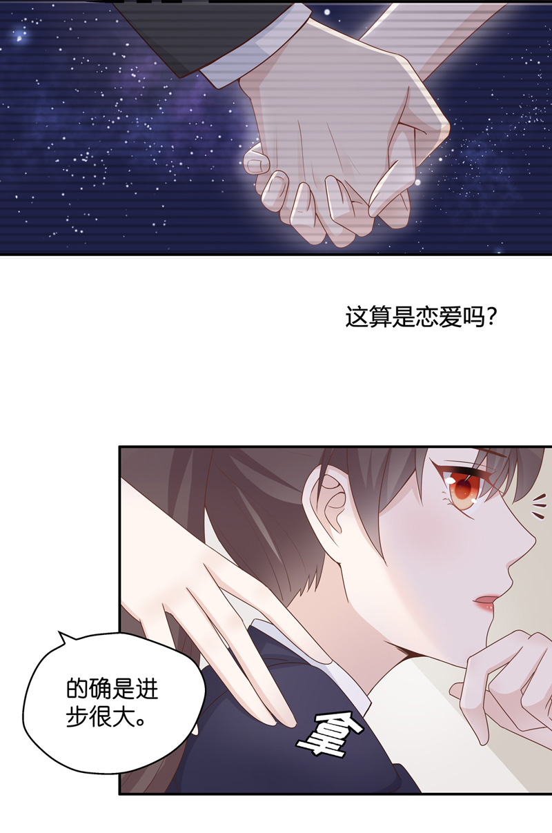 《不良千金》第90话 心中的花 3 第20页