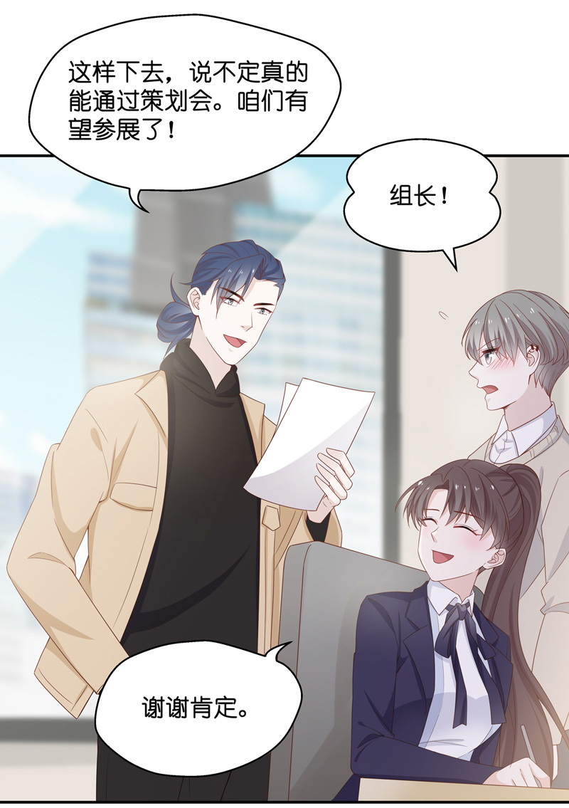 《不良千金》第90话 心中的花 3 第21页
