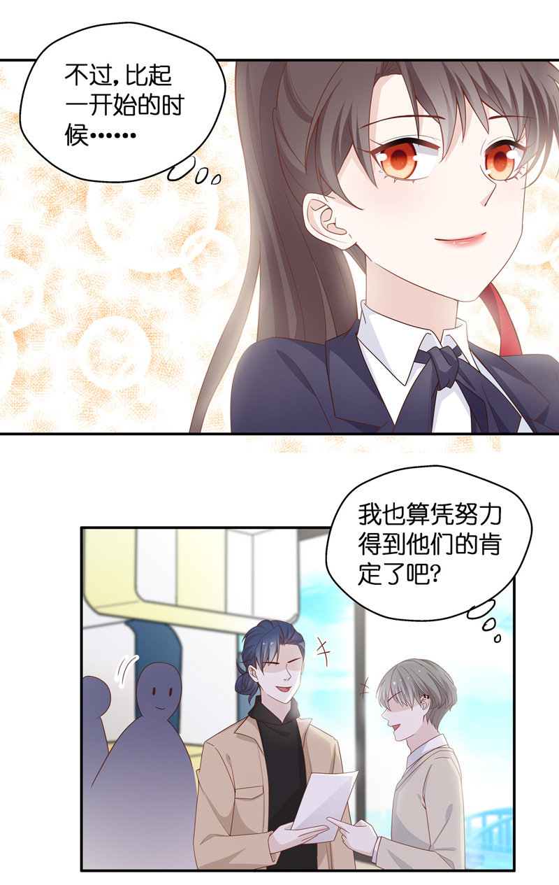 《不良千金》第90话 心中的花 3 第23页