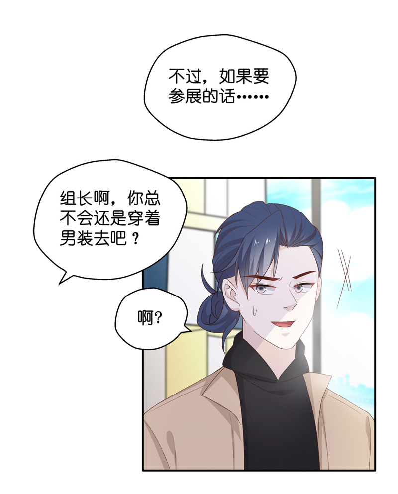 《不良千金》第90话 心中的花 3 第24页