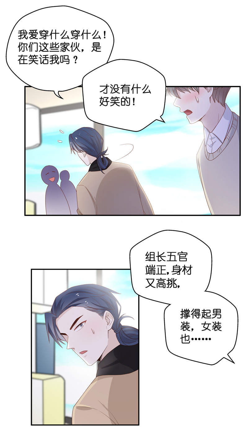 《不良千金》第90话 心中的花 3 第25页