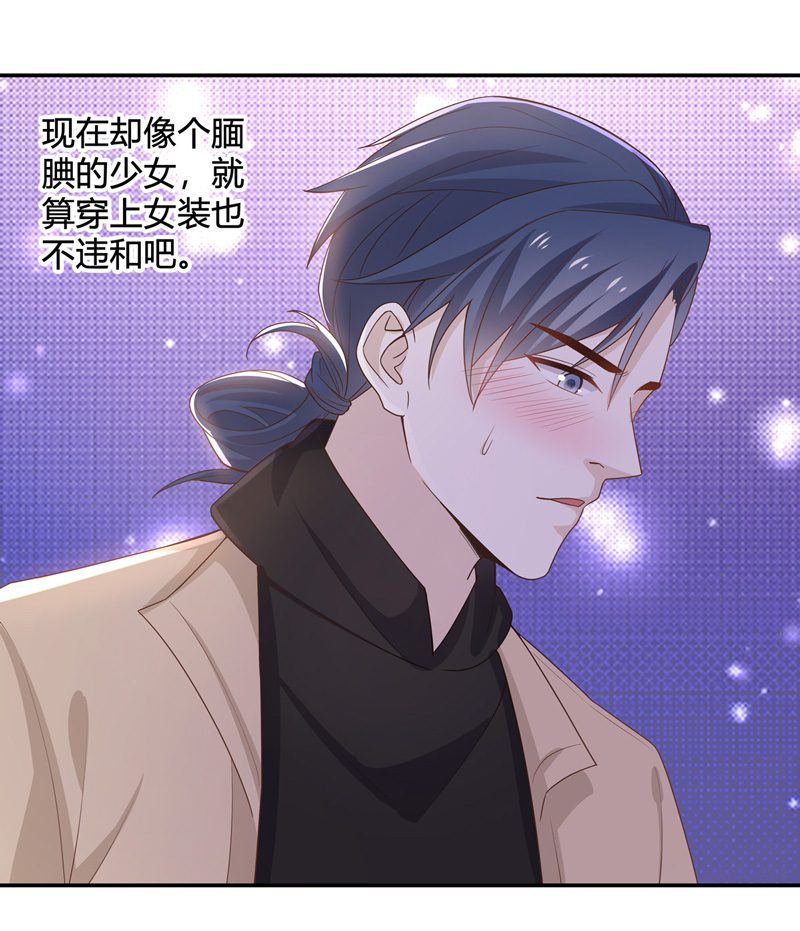 《不良千金》第90话 心中的花 3 第28页
