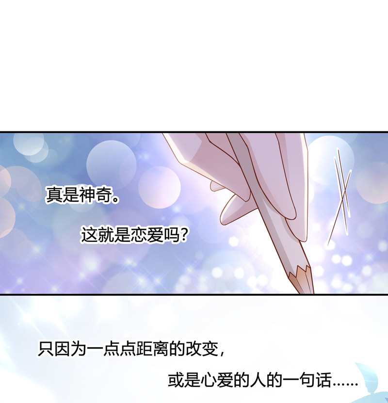 《不良千金》第90话 心中的花 3 第29页