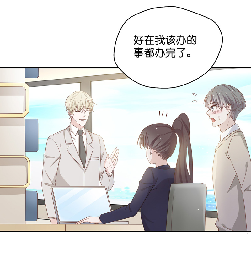 《不良千金》第90话 心中的花 3 第4页