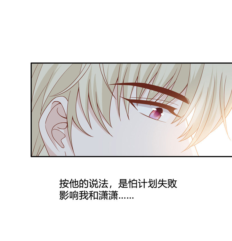《不良千金》第90话 心中的花 3 第7页