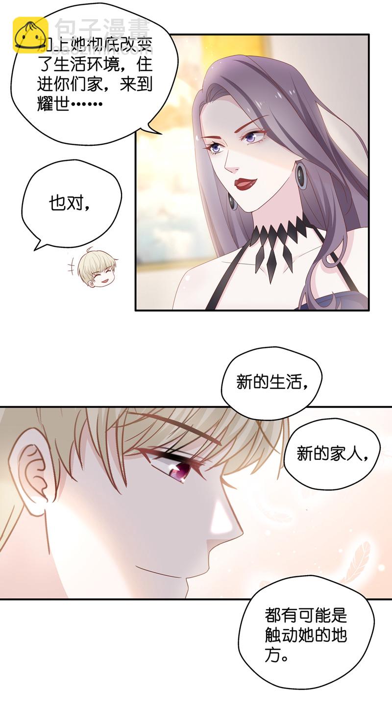 《不良千金》第89话 心中的花 2 第10页