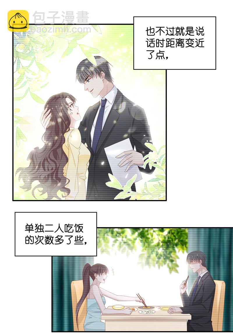 《不良千金》第89话 心中的花 2 第17页