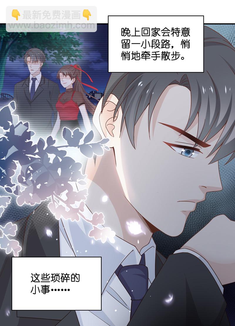 《不良千金》第89话 心中的花 2 第18页