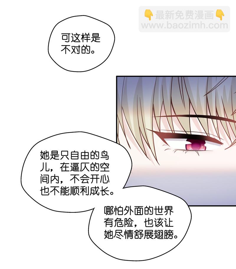 《不良千金》第89话 心中的花 2 第24页