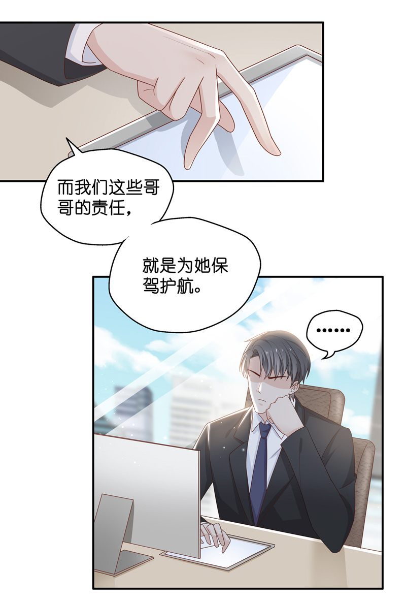 《不良千金》第89话 心中的花 2 第25页