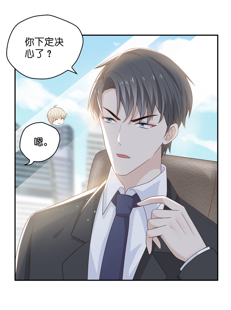 《不良千金》第89话 心中的花 2 第26页