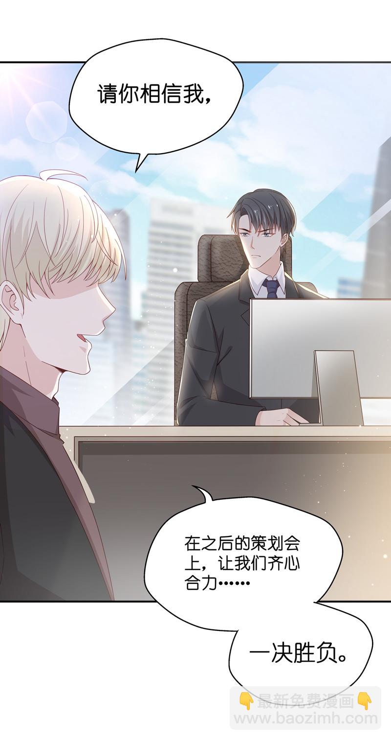 《不良千金》第89话 心中的花 2 第29页