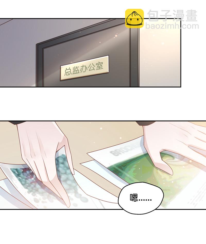 《不良千金》第89话 心中的花 2 第3页