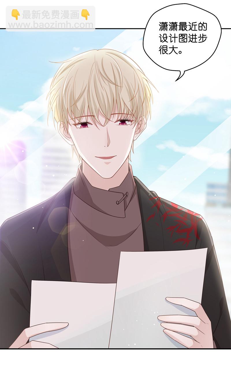 《不良千金》第89话 心中的花 2 第4页
