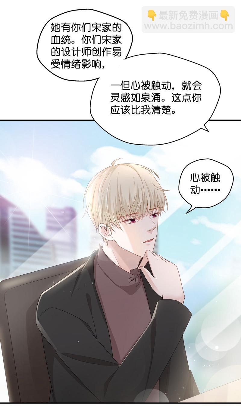 《不良千金》第89话 心中的花 2 第7页