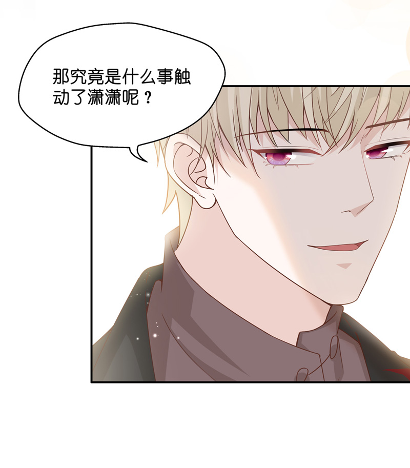 《不良千金》第89话 心中的花 2 第8页
