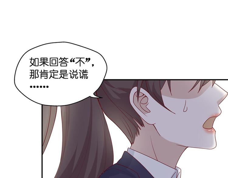 《不良千金》第91话 心中的花 4 第14页