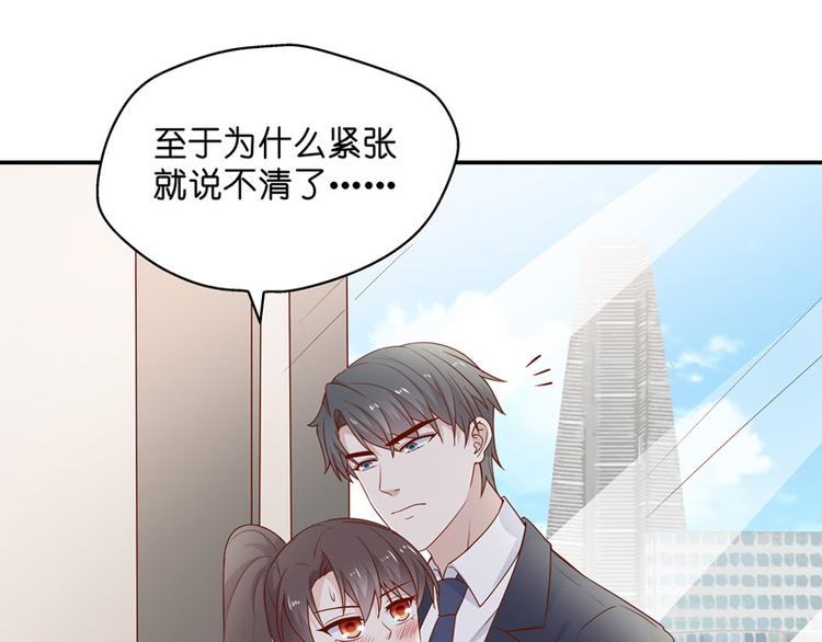 《不良千金》第91话 心中的花 4 第16页