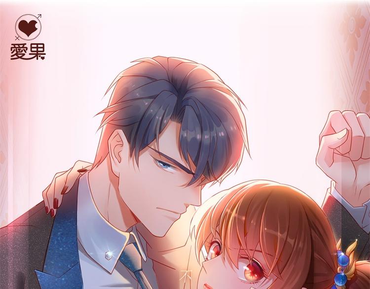 《不良千金》第91话 心中的花 4 第1页