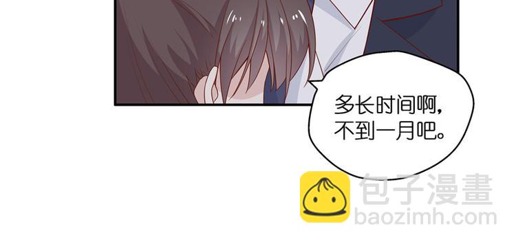 《不良千金》第91话 心中的花 4 第20页