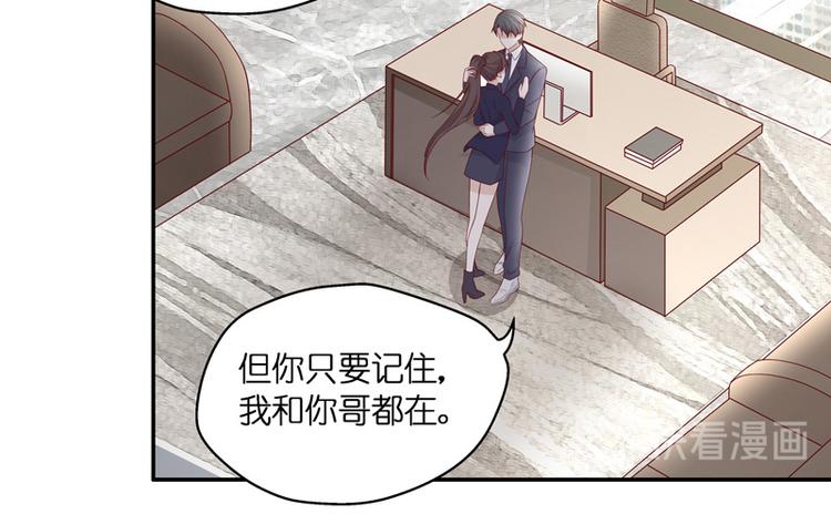 《不良千金》第91话 心中的花 4 第22页