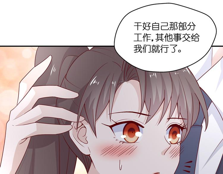 《不良千金》第91话 心中的花 4 第23页