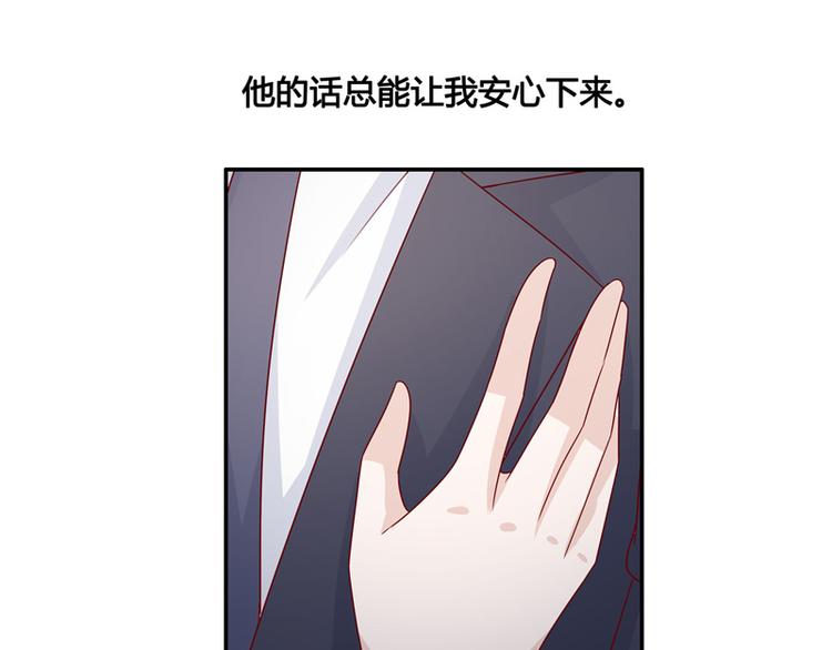 《不良千金》第91话 心中的花 4 第25页
