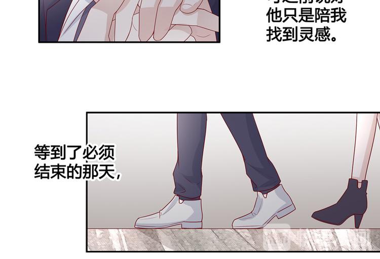 《不良千金》第91话 心中的花 4 第31页