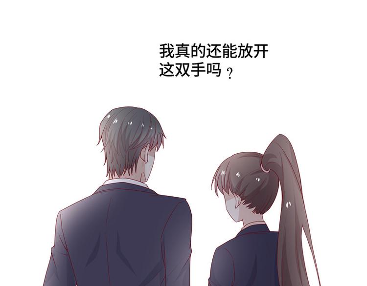 《不良千金》第91话 心中的花 4 第32页