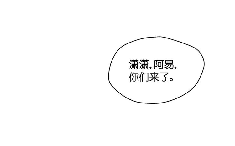 《不良千金》第91话 心中的花 4 第42页