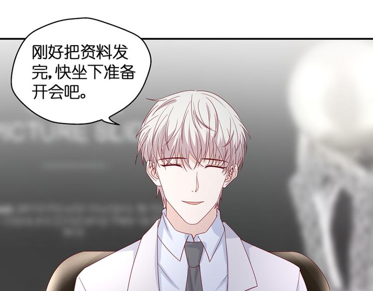 《不良千金》第91话 心中的花 4 第43页