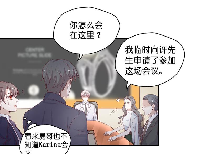 《不良千金》第91话 心中的花 4 第48页