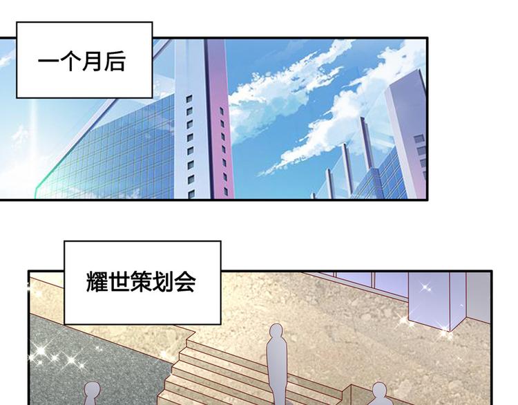 《不良千金》第91话 心中的花 4 第7页