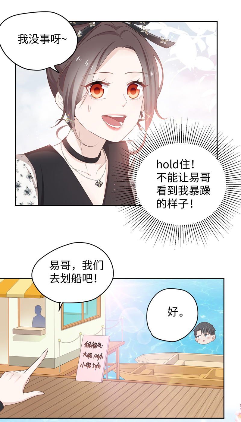 《不良千金》第88话 心中的花 1 第10页