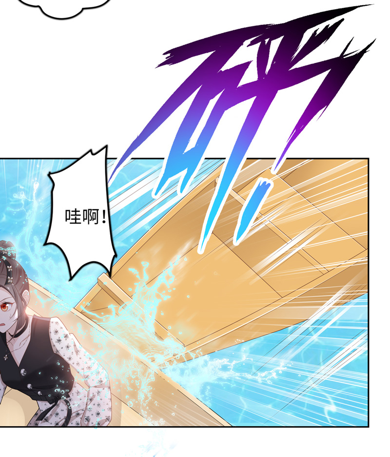《不良千金》第88话 心中的花 1 第13页