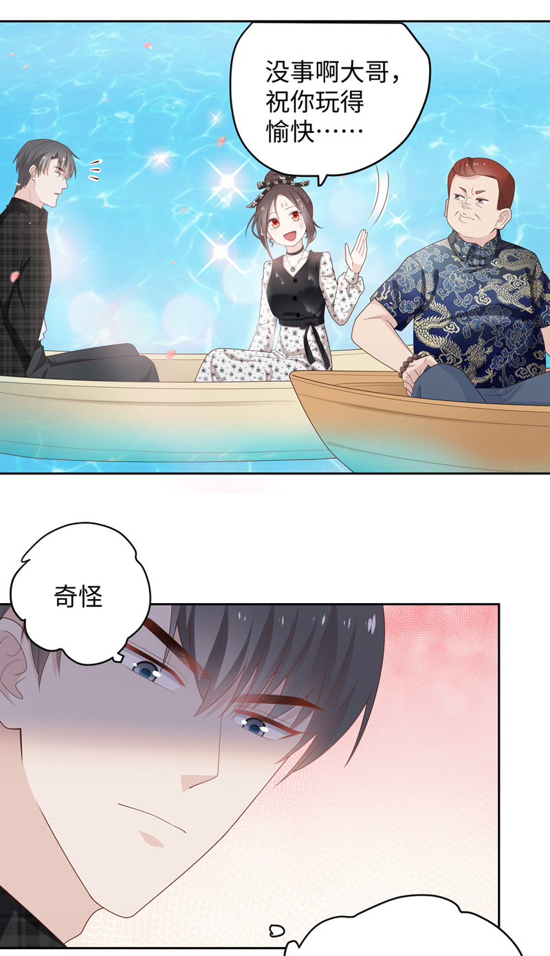 《不良千金》第88话 心中的花 1 第16页