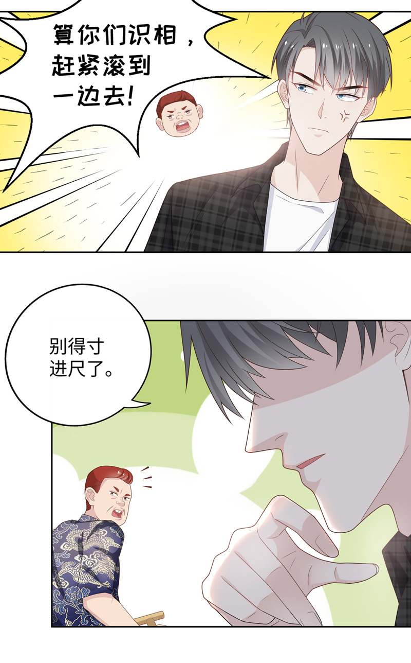 《不良千金》第88话 心中的花 1 第19页