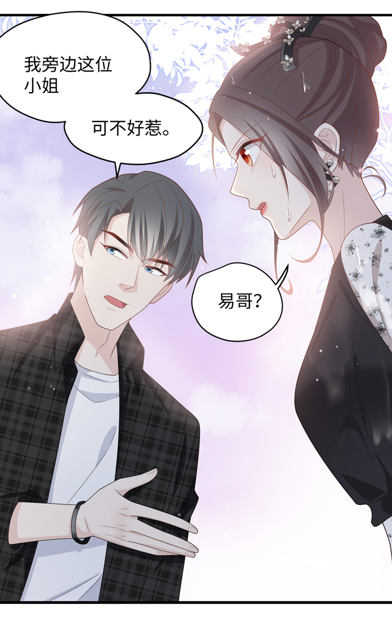 《不良千金》第88话 心中的花 1 第20页