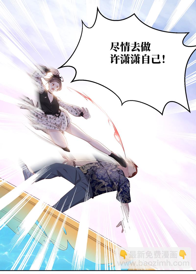 《不良千金》第88话 心中的花 1 第27页