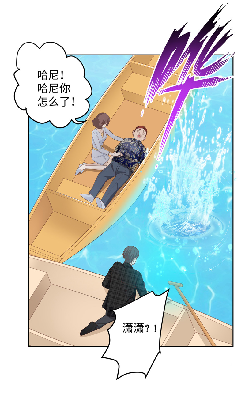 《不良千金》第88话 心中的花 1 第28页