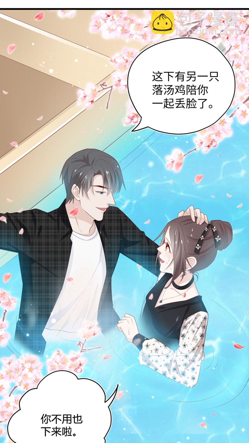 《不良千金》第88话 心中的花 1 第31页