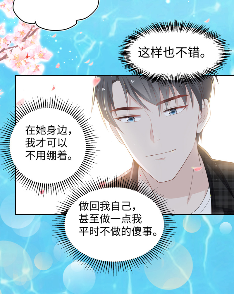《不良千金》第88话 心中的花 1 第32页