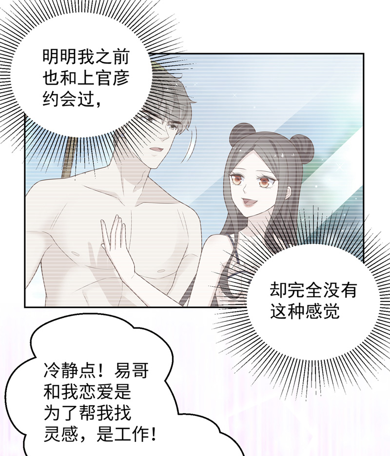《不良千金》第88话 心中的花 1 第4页